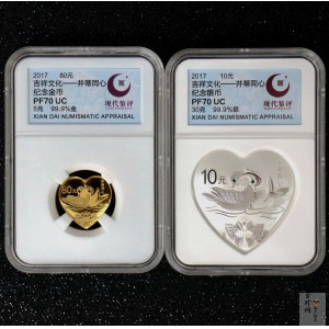 【179180】2017年吉祥文化（并蒂同心）金银纪念币