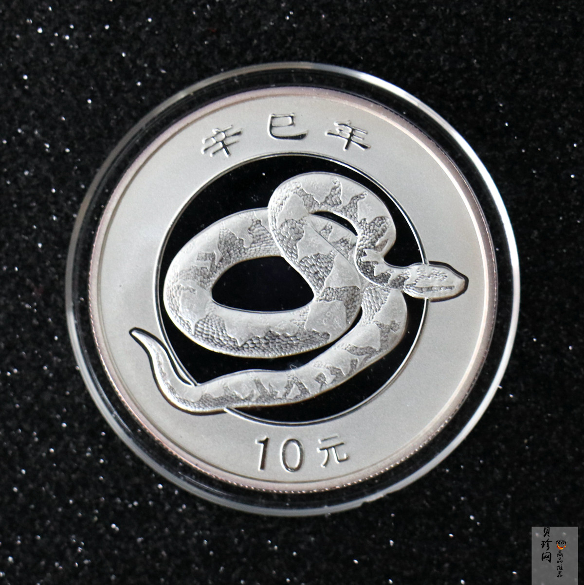 【010210】2001中国辛巳（蛇）年金银纪念币-盘蛇图1盎司普制银币
