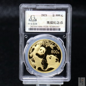 【210110】2021版熊猫金银纪念币50克圆形金币
