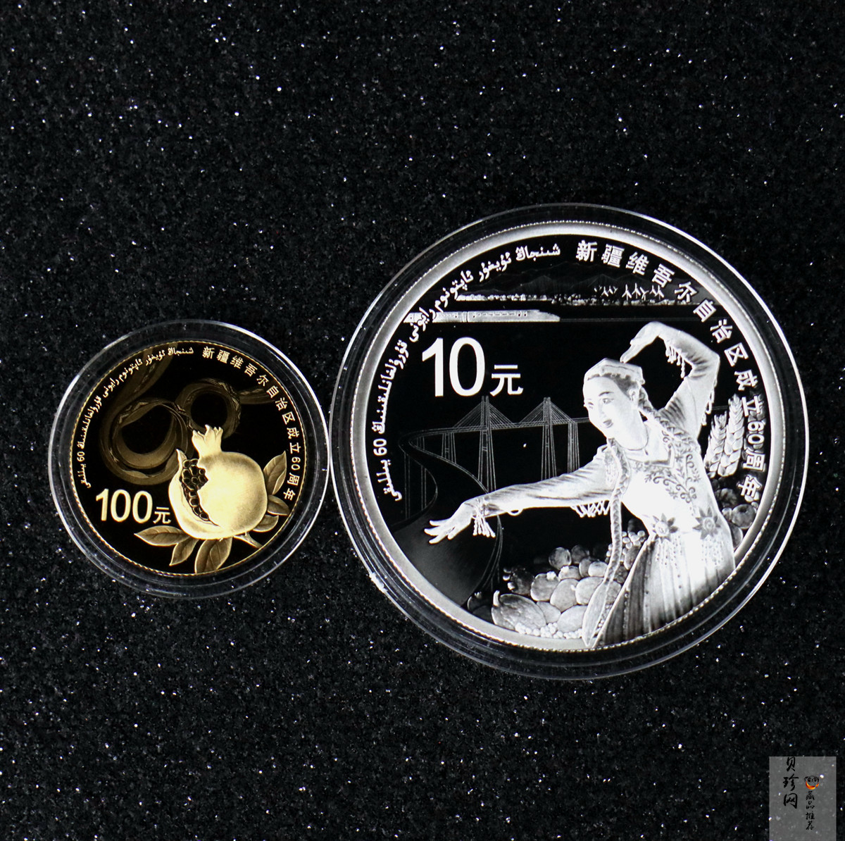 【159170】2015年新疆维吾尔自治区成立60周年精制金银币2枚一套