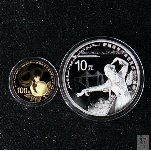 【159170】2015年新疆维吾尔自治区成立60周年精制金银币2枚一套