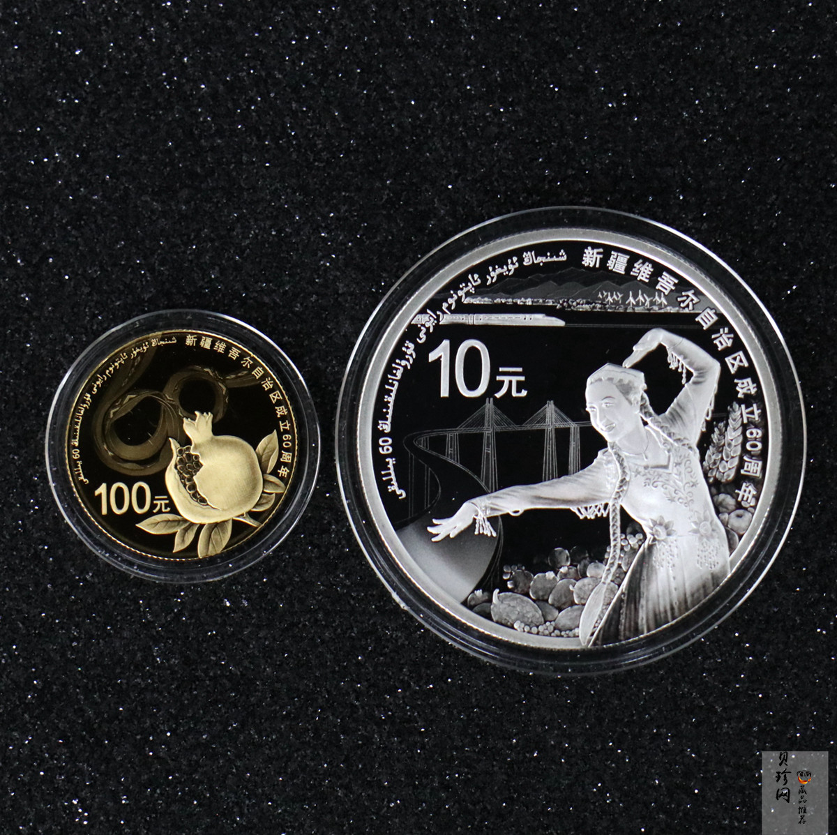 【159170】2015年新疆维吾尔自治区成立60周年精制金银币2枚一套