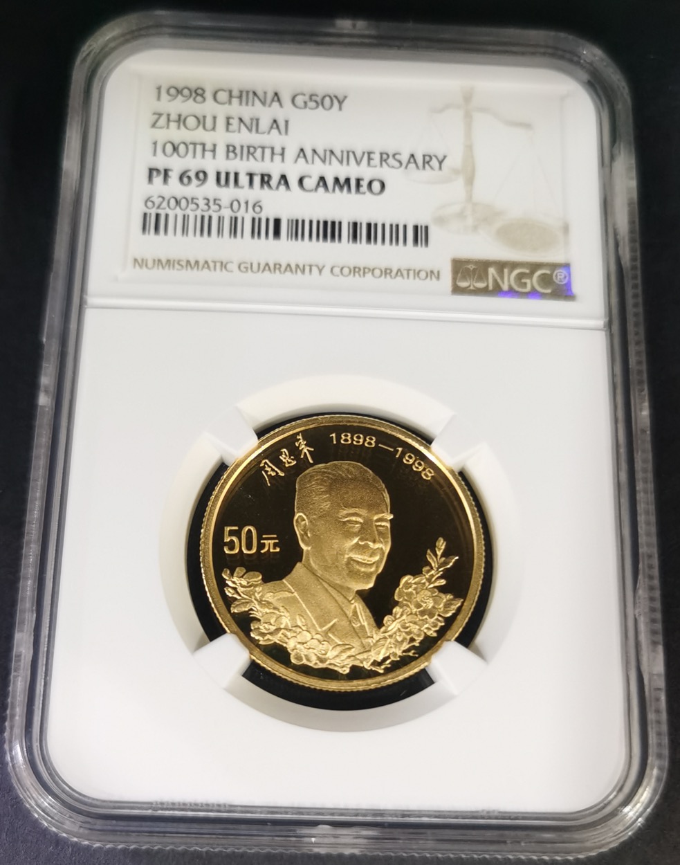 【980301】1998年周恩来诞辰100周年金银纪念币-周恩来头像1/2盎司精制金币