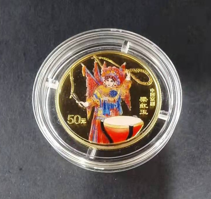 【000701】2000年中国京剧艺术彩色金银纪念币（第2组）-京剧《梁红玉》1/2盎司彩色精制金币