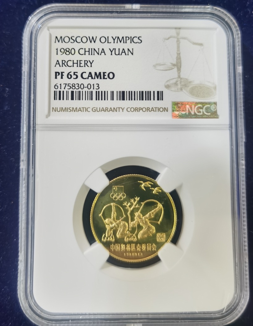 【800217】1980年中国奥林匹克委员会-古代射艺6克精制铜币