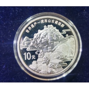 【100602】2010年世界遗产-武当山古建筑群1盎司精制银币