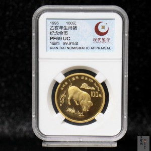 【950304】1995中国乙亥（猪）年-趣猪图1盎司精制金币