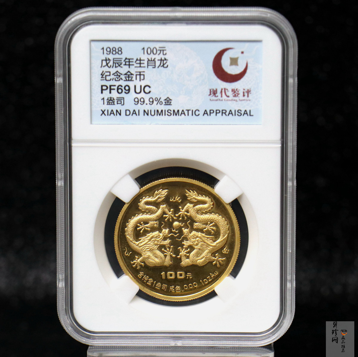 【880203】1988中国戊辰（龙）年生肖1盎司精制金币