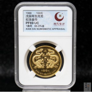 【880203】1988中国戊辰（龙）年生肖1盎司精制金币