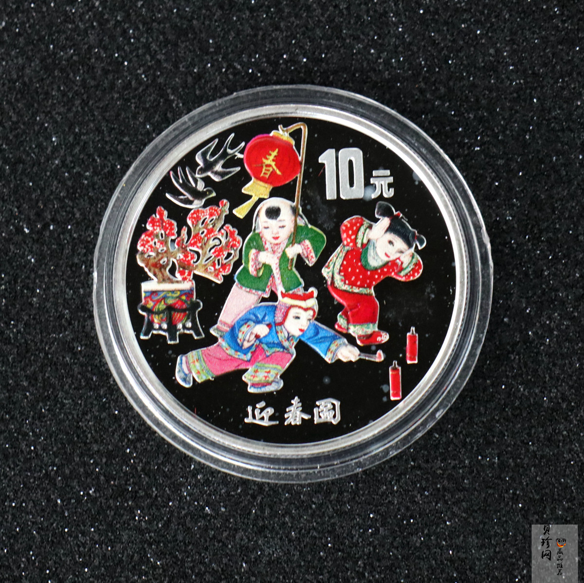 【991001】1999年迎春彩色纪念银币-迎春图1盎司圆形彩色精制银币