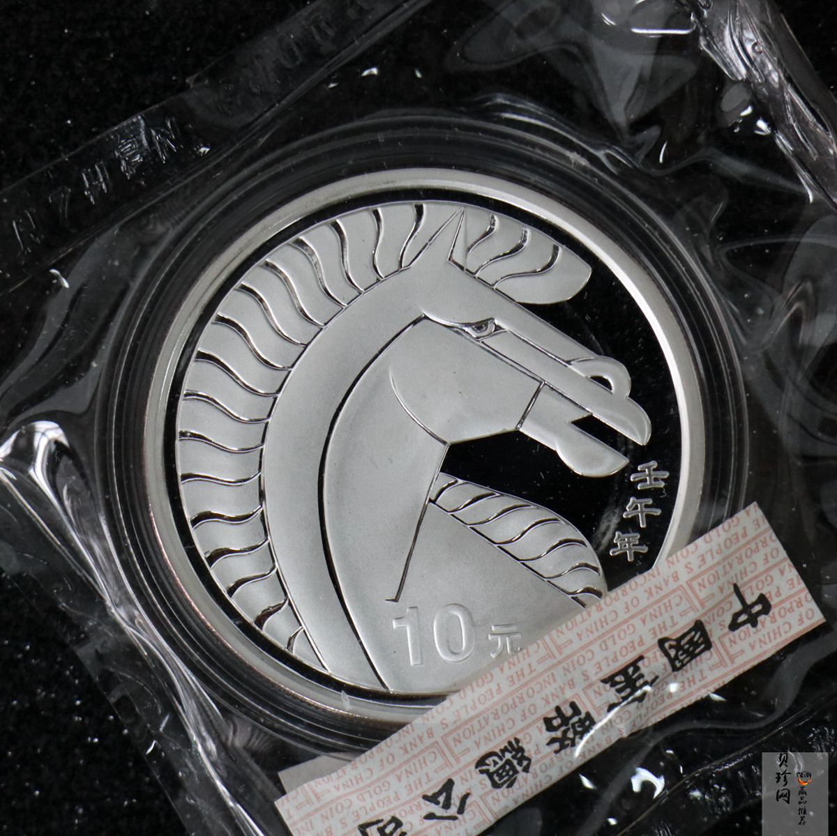 【020311】2002中国壬午（马）年金银纪念币-骏马1盎司普制银币