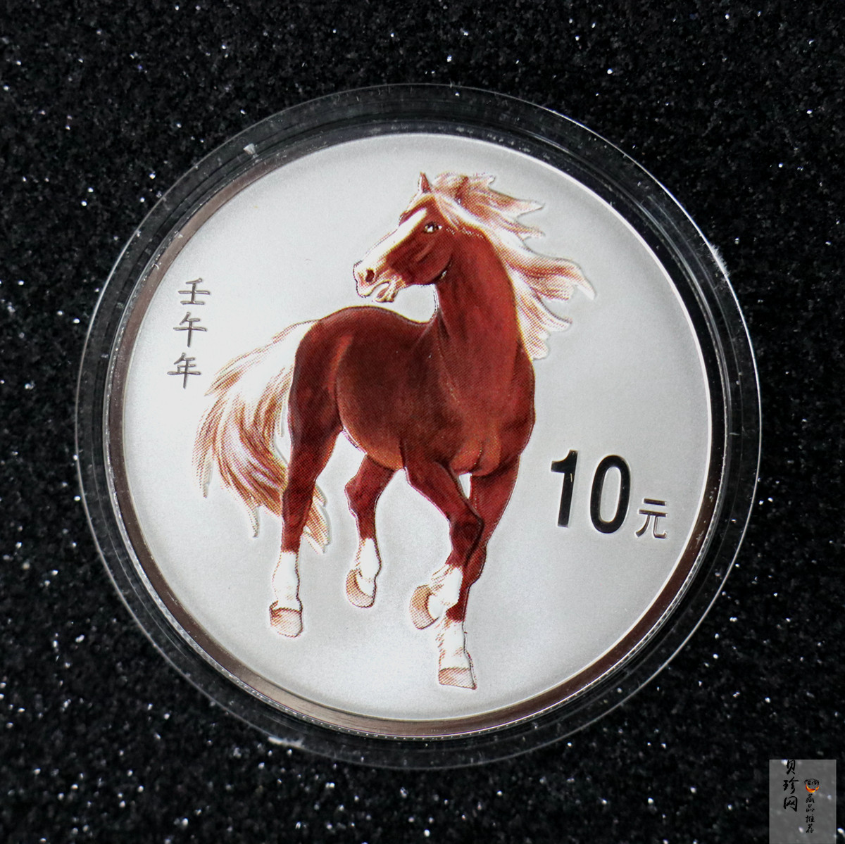 【020309】2002中国壬午（马）年金银纪念币-骏马1盎司彩色精制银币