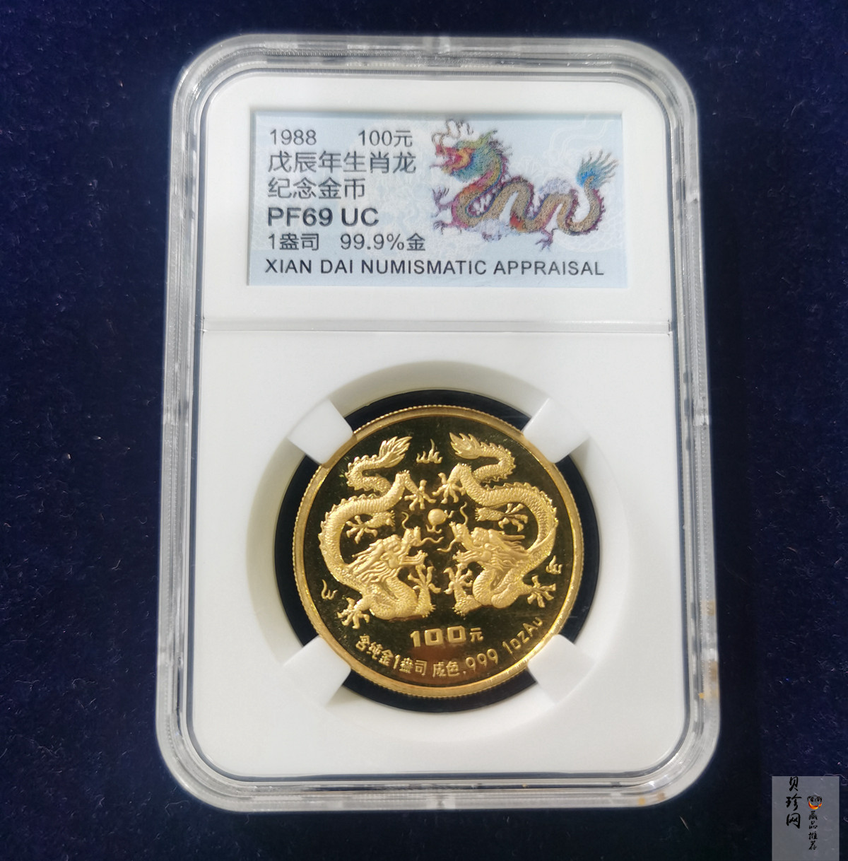 【880203】1988中国戊辰（龙）年生肖1盎司精制金币
