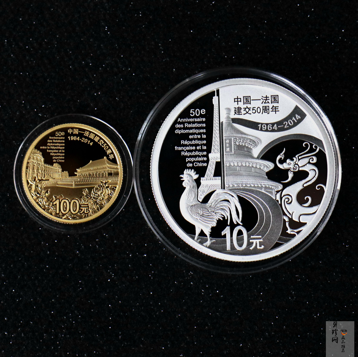 【149140】2014年中法建交50周年精制金银币2枚一套