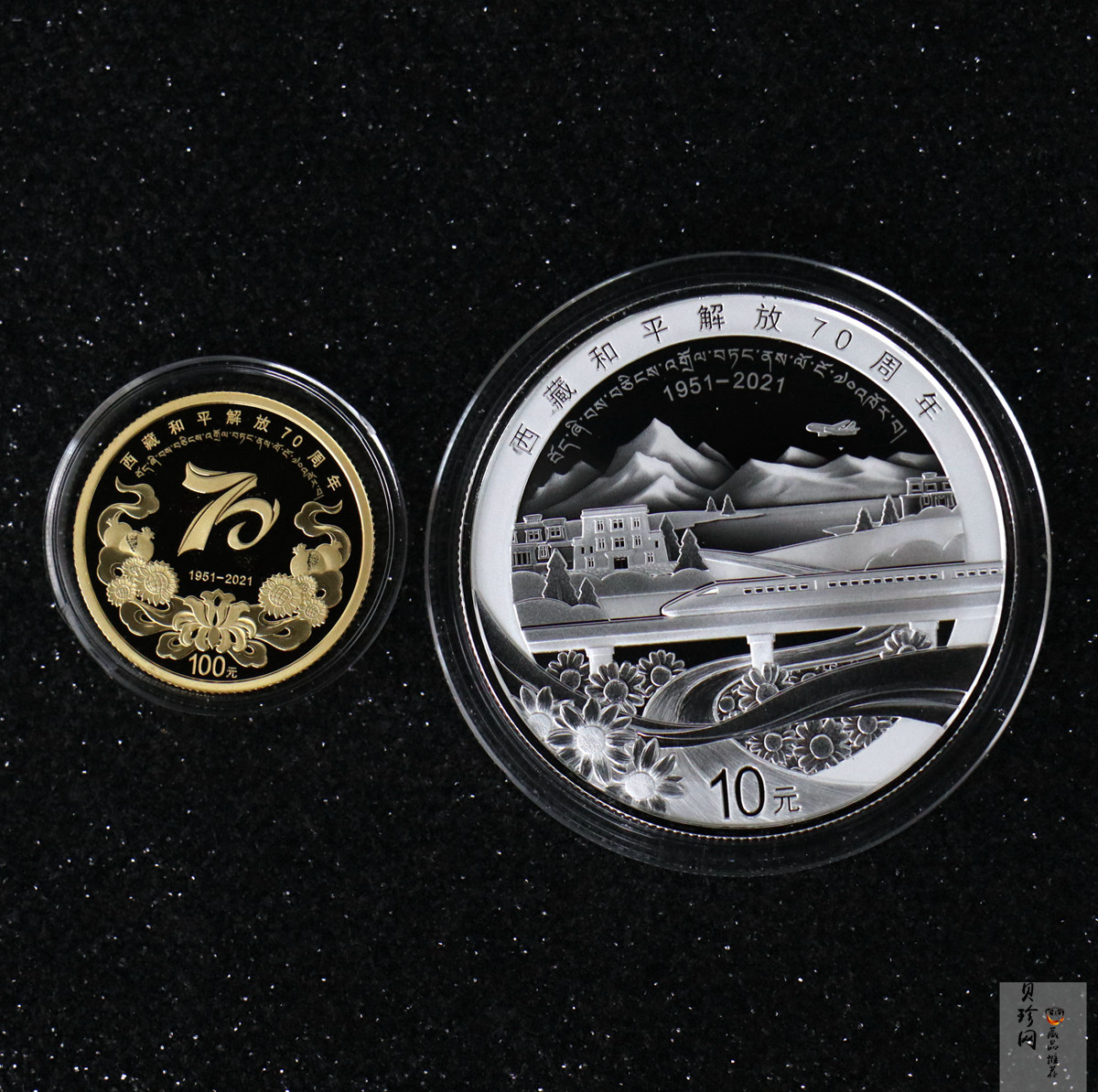 【219180】2021西藏和平解放70周年精制金银币2枚一套