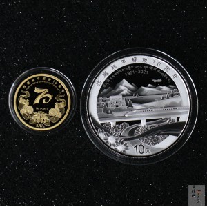 【219180】2021西藏和平解放70周年精制金银币2枚一套