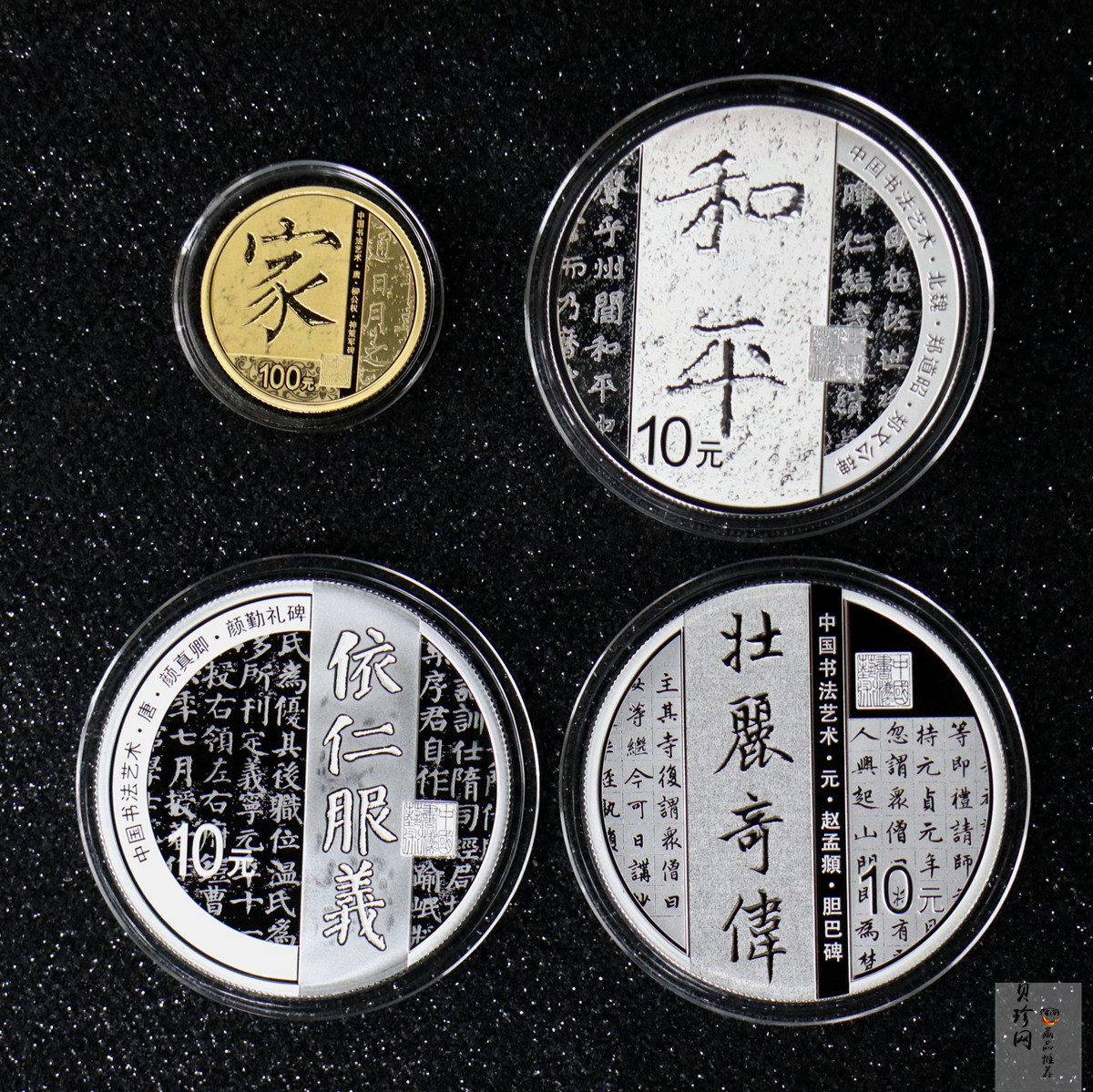 【219190】2021年中国书法艺术（楷书）金银纪念币4枚一套