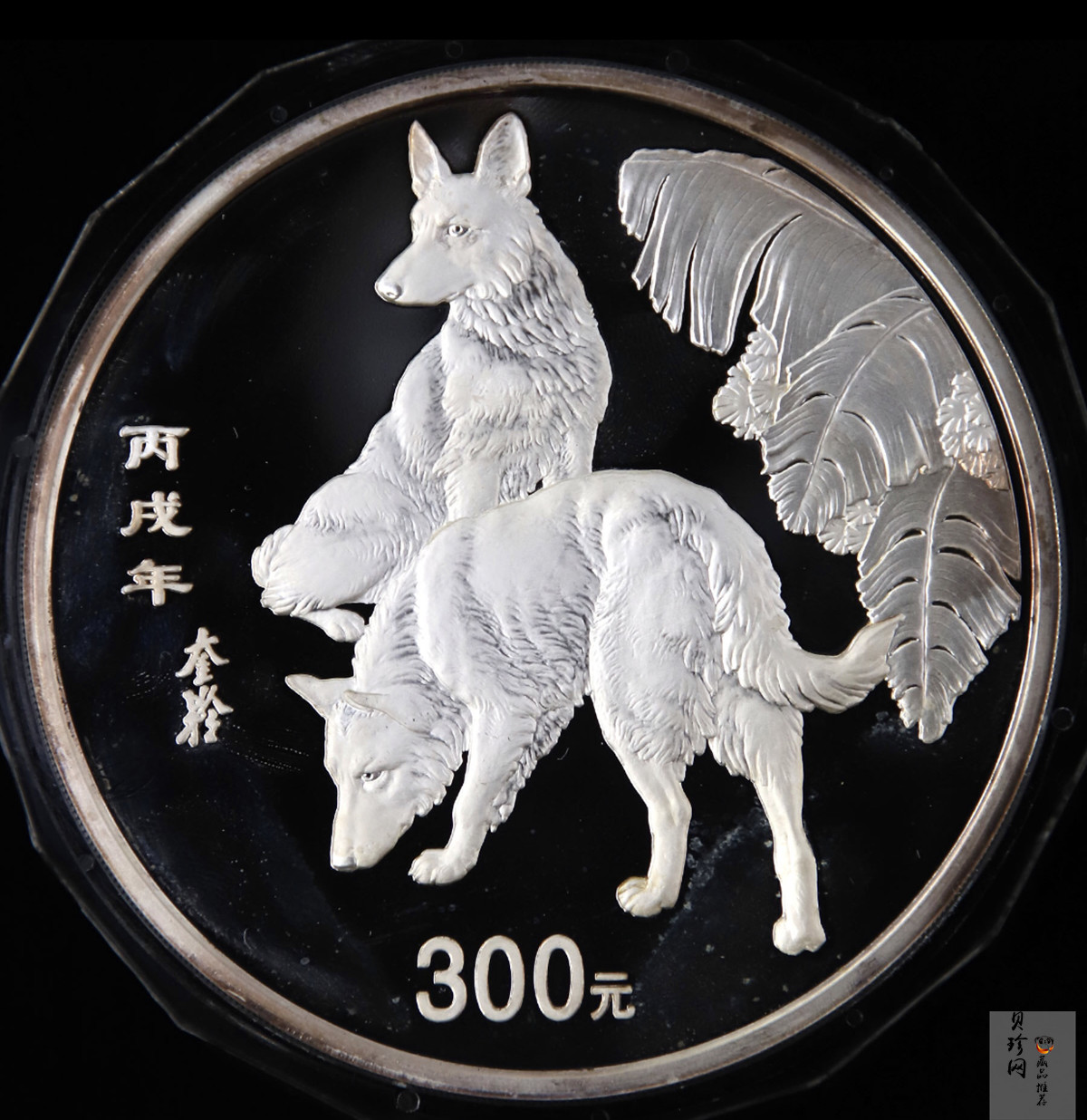 【060207】2006年丙戌狗年生肖1公斤精制银币