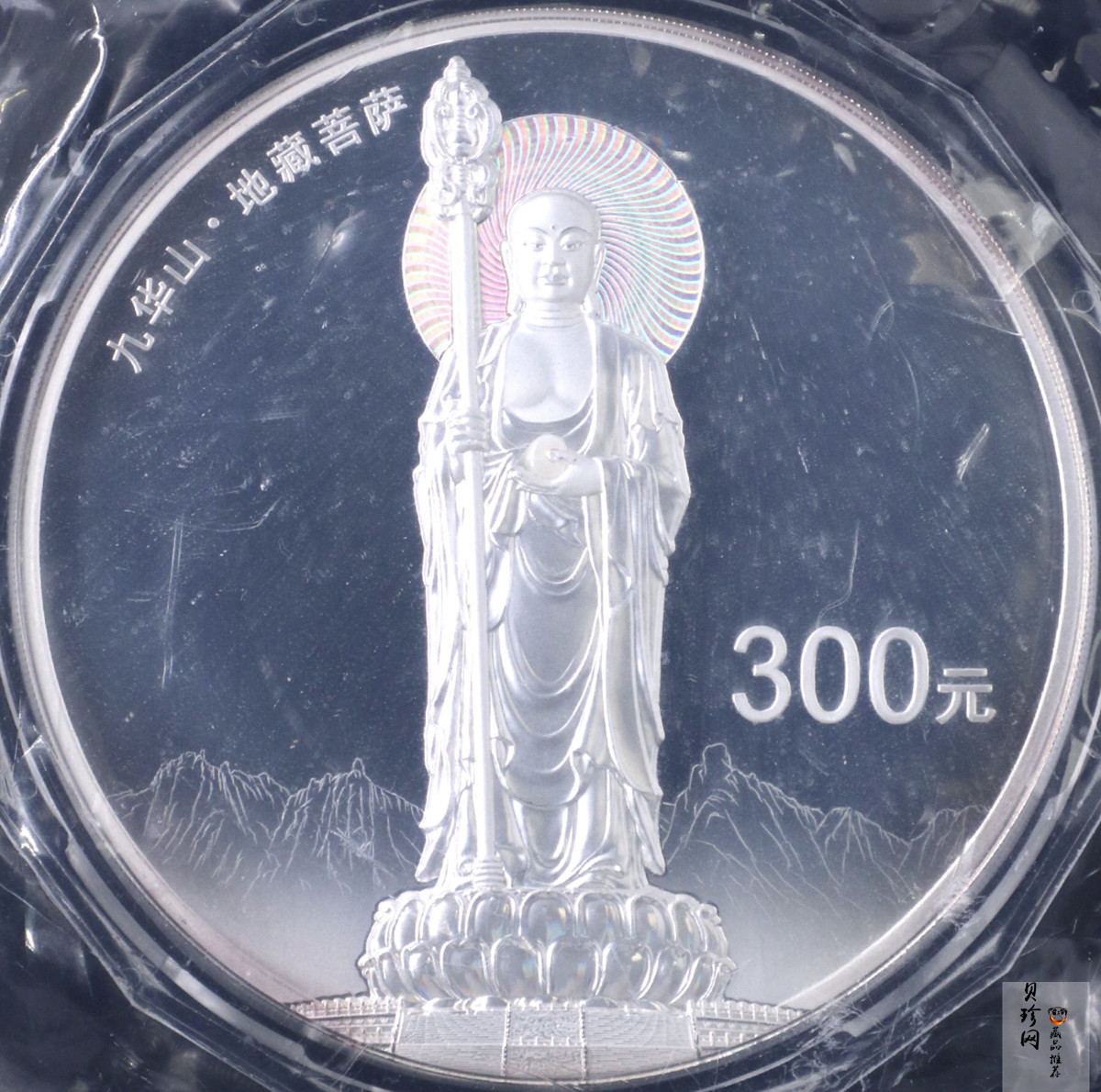 【150504】2015年中国佛教圣地（九华山）1公斤精制银币