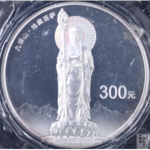 【150504】2015年中国佛教圣地（九华山）1公斤精制银币