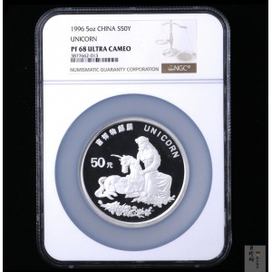 【960910】1996版麒麟银纪念币5盎司精制银币