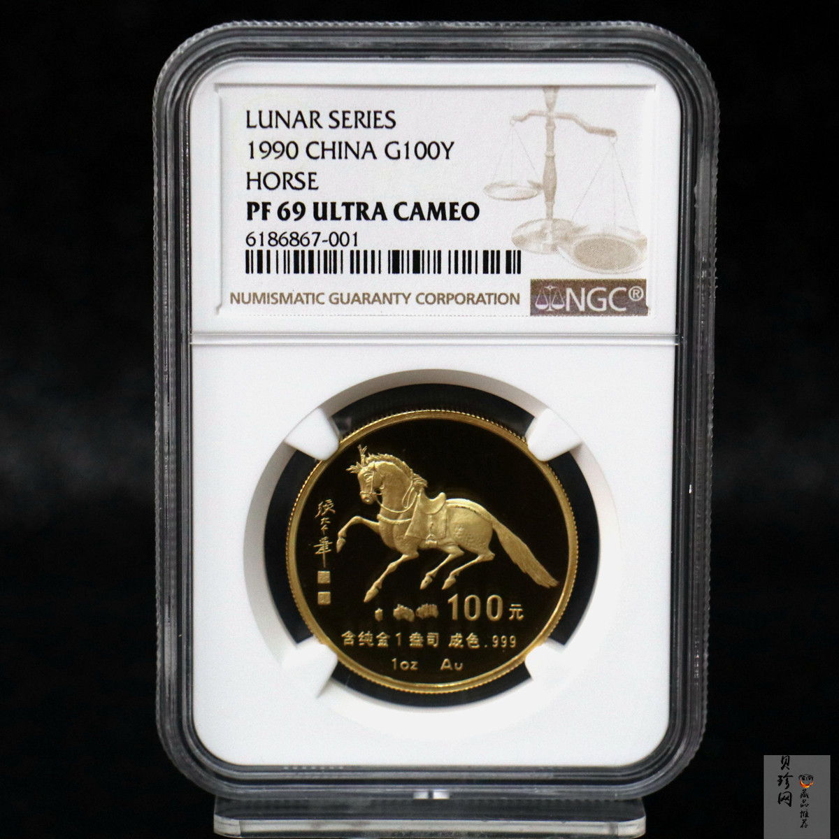 【900203】1990中国庚午（马）年-唐马图1盎司精制金币