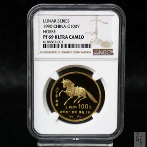 【900203】1990中国庚午（马）年-唐马图1盎司精制金币