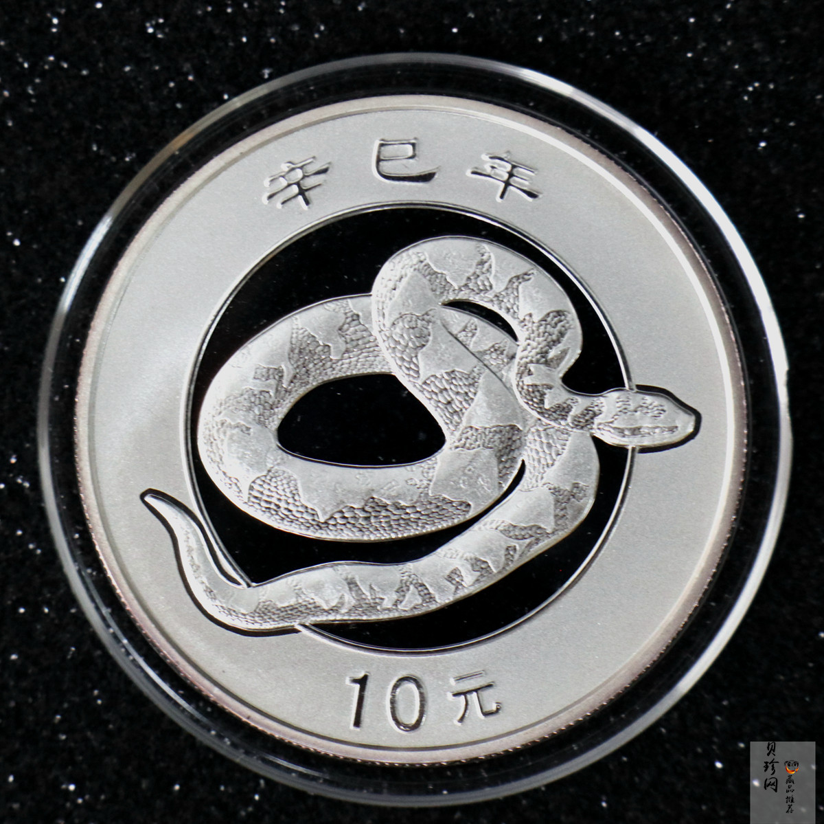 【010210】2001中国辛巳（蛇）年金银纪念币-盘蛇图1盎司普制银币