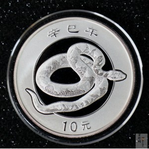【010210】2001中国辛巳（蛇）年金银纪念币-盘蛇图1盎司普制银币