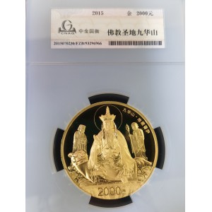 【150502】2015年中国佛教圣地（九华山）5盎司精制金币