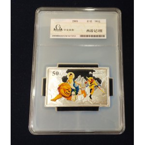 【050704】2005年中国古典文学名著《西游记》第（3）组-文殊收狮图5盎司长方形精制彩银币