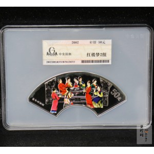 【020902】2002年中国古典文学名著——《红楼梦》彩色金银纪念币（第二组）-群芳夜宴5盎司彩色
