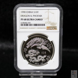 【900806】1990版龙凤金银纪念币1盎司精制银币