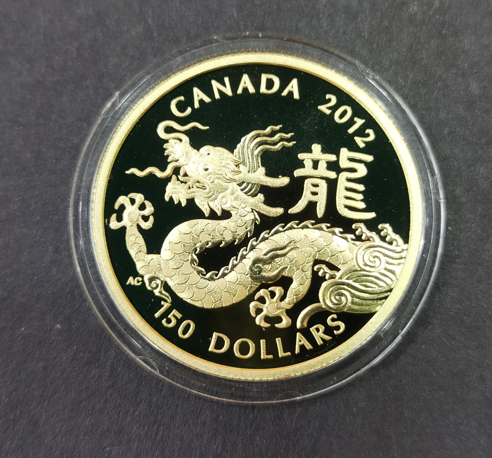 【129690】2012年龙年11.84克纪念金币