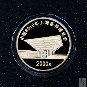 【100402】2010年上海世博会5盎司彩色金币