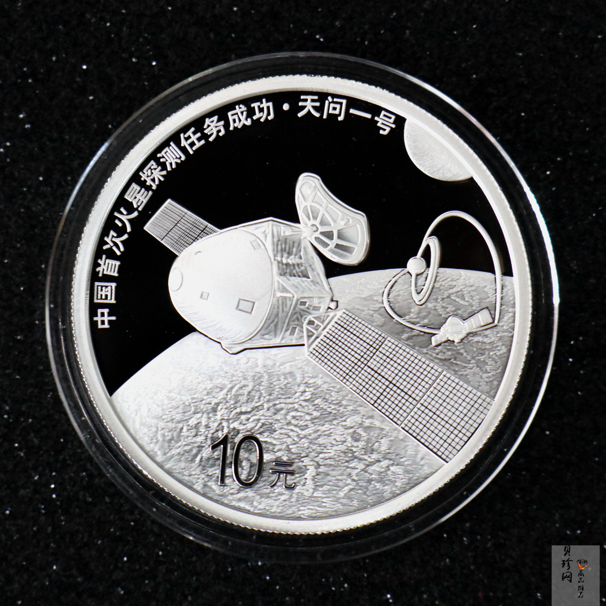【210903】2021年中国首次火星探测任务成功30克精制银币