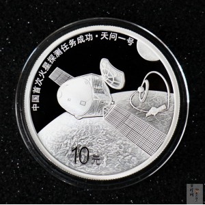 【210903】2021年中国首次火星探测任务成功30克精制银币