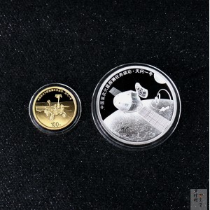 【219210】2021年中国首次火星探测任务成功金银币两枚一套