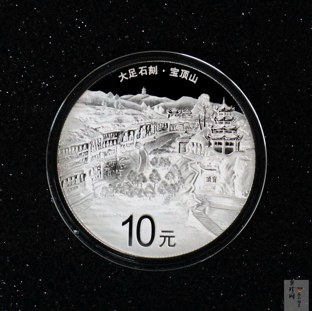 【160604】2016年世界遗产-大足石刻30克精制银币