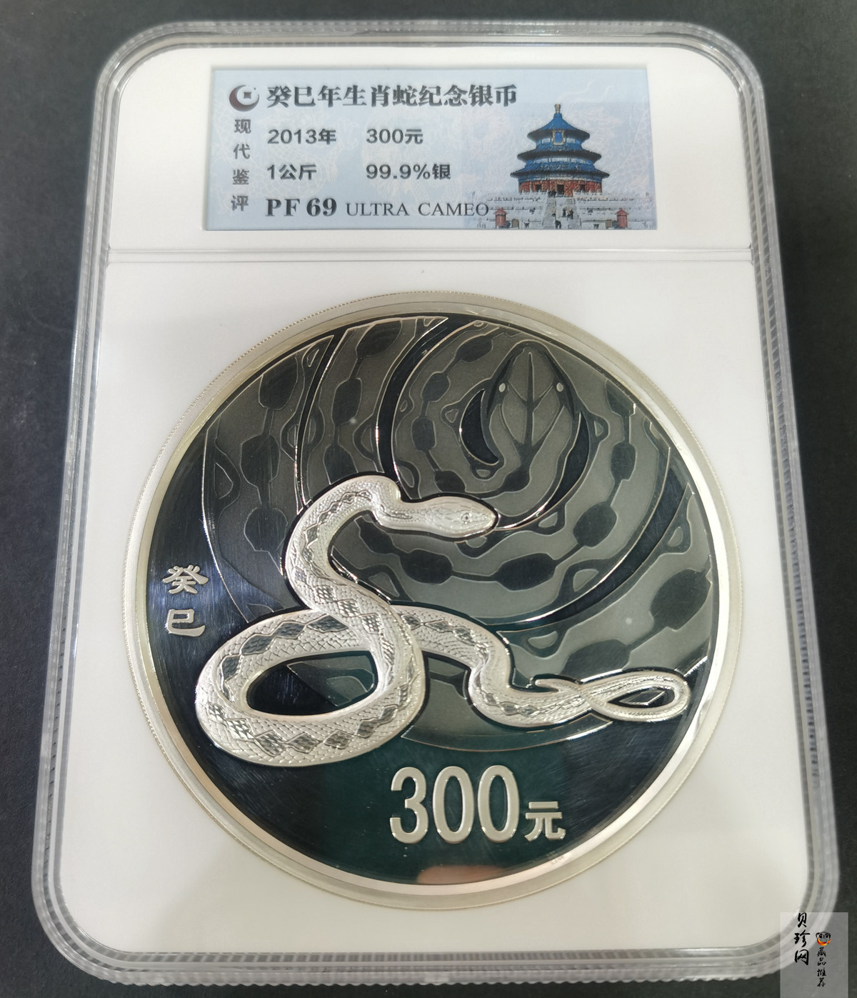 【120914】2013年癸巳蛇年生肖1公斤精制银币