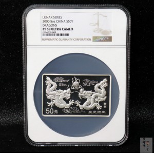 【000307】2000中国庚辰（龙）年金银纪念币-双龙戏珠5盎司长方形精制银币