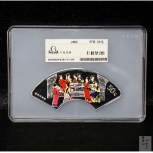 【020902】2002年中国古典文学名著——《红楼梦》彩色金银纪念币（第二组）-群芳夜宴5盎司彩色