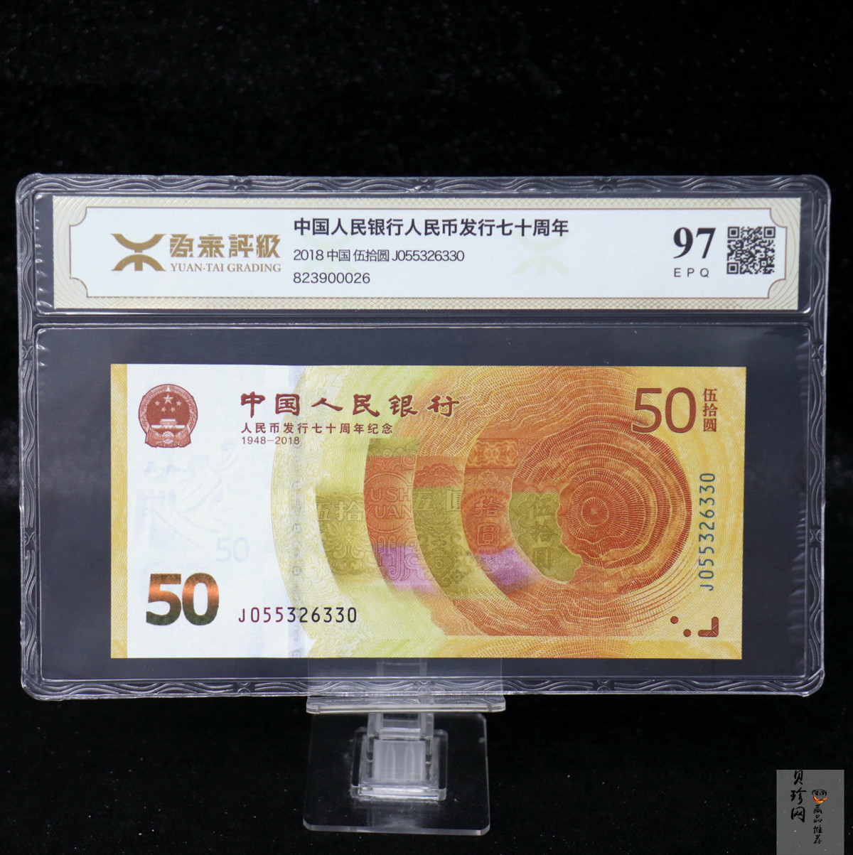 【189370】人民币发行70周年纪念钞
