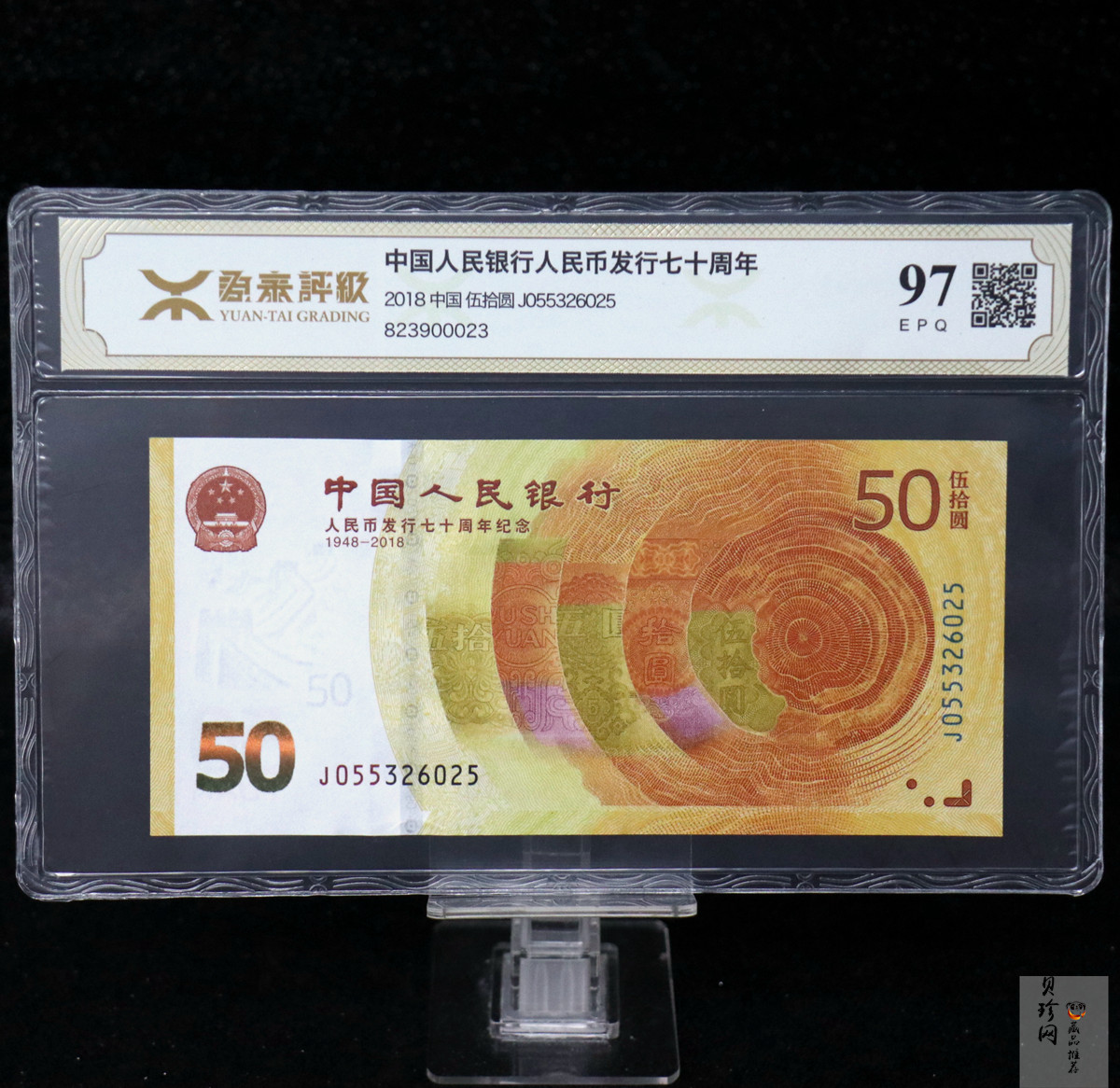 【189370】人民币发行70周年纪念钞