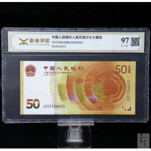 【189370】人民币发行70周年纪念钞