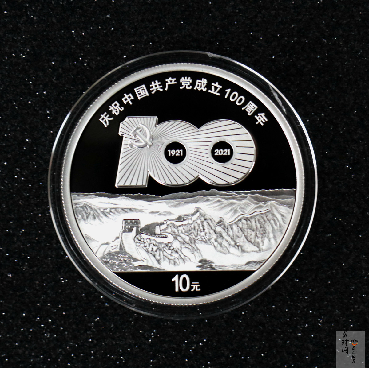 【219160】2021年中国共产党建立100周年30g纪念精制银币