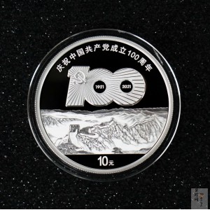 【219160】2021年中国共产党建立100周年30g纪念精制银币