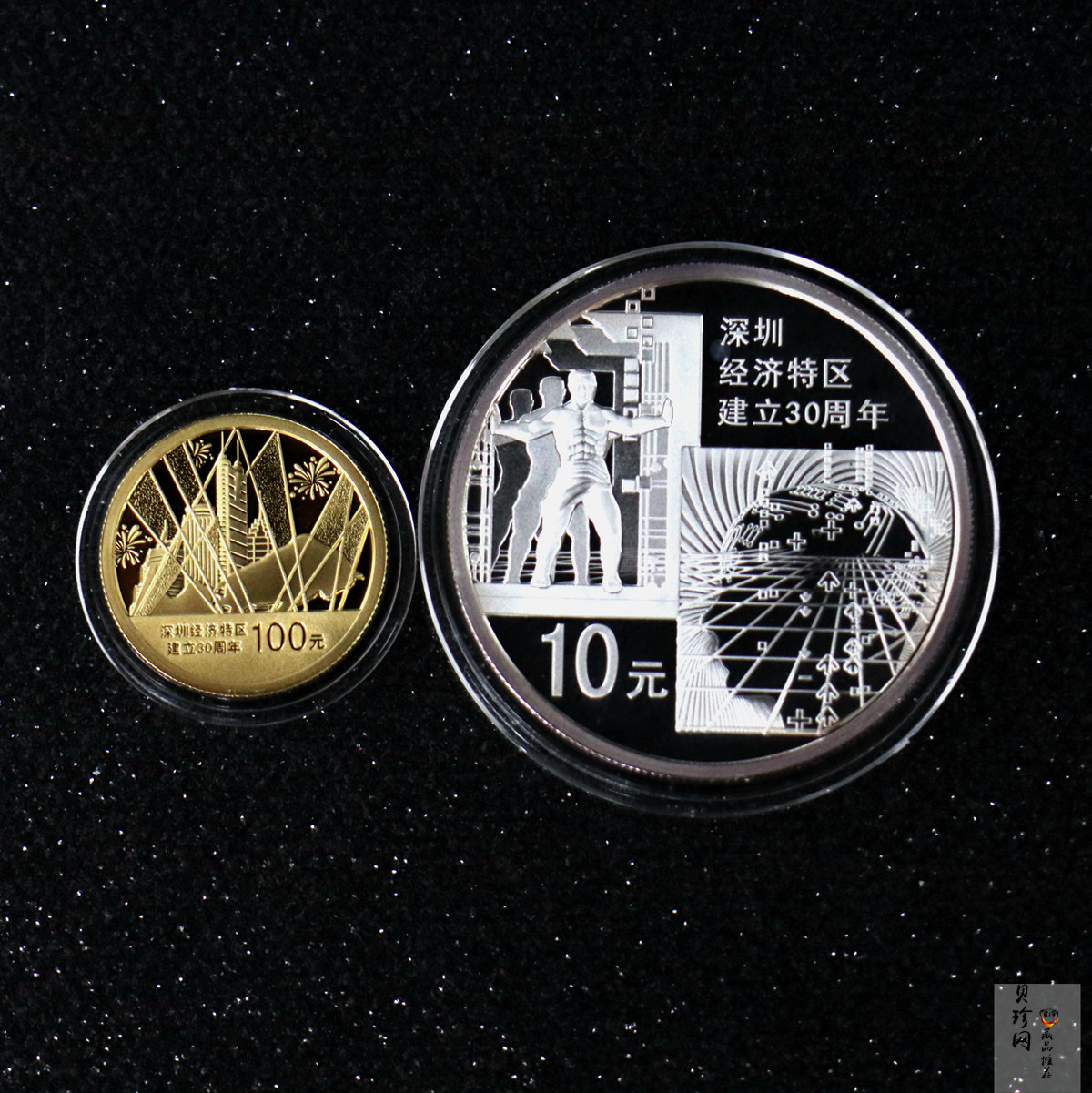 【109090】2010年深圳经济特区建立30周年精制金银币2枚一套