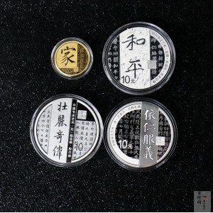 【219190】2021年中国书法艺术（楷书）金银纪念币4枚一套