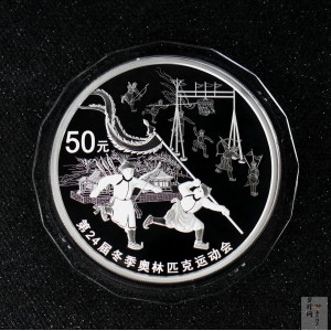 【220801】2022年第24届冬季奥林匹克运动会（第1组）150克圆形彩色精制金币